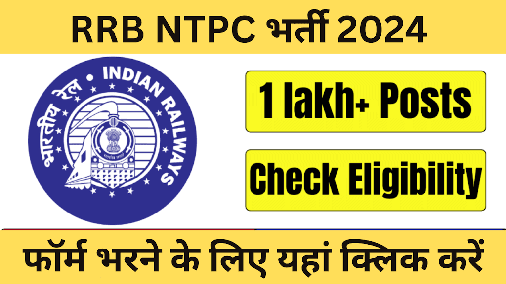 RRB NTPC Recruitment 2024