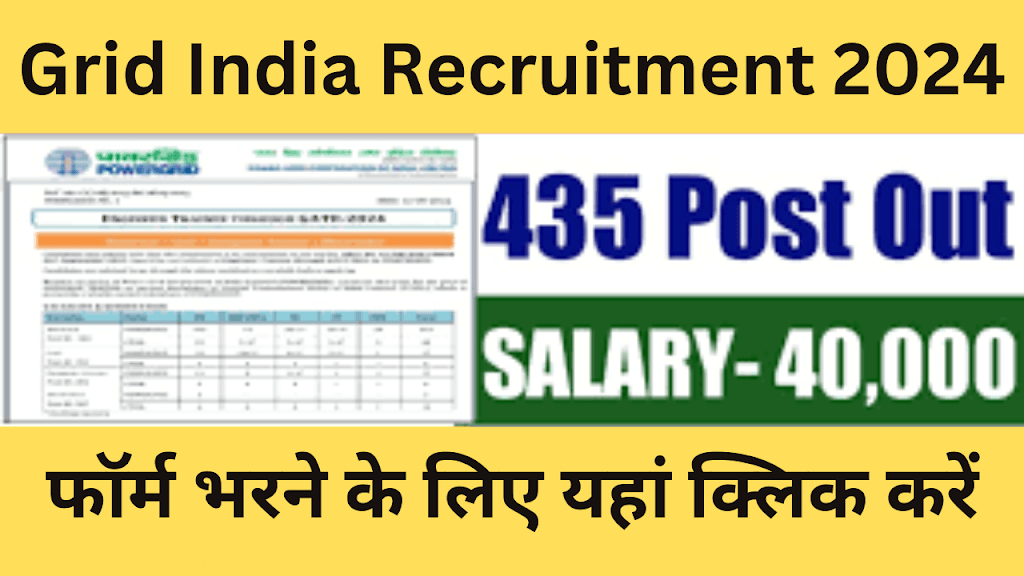 Grid India Recruitment 2024