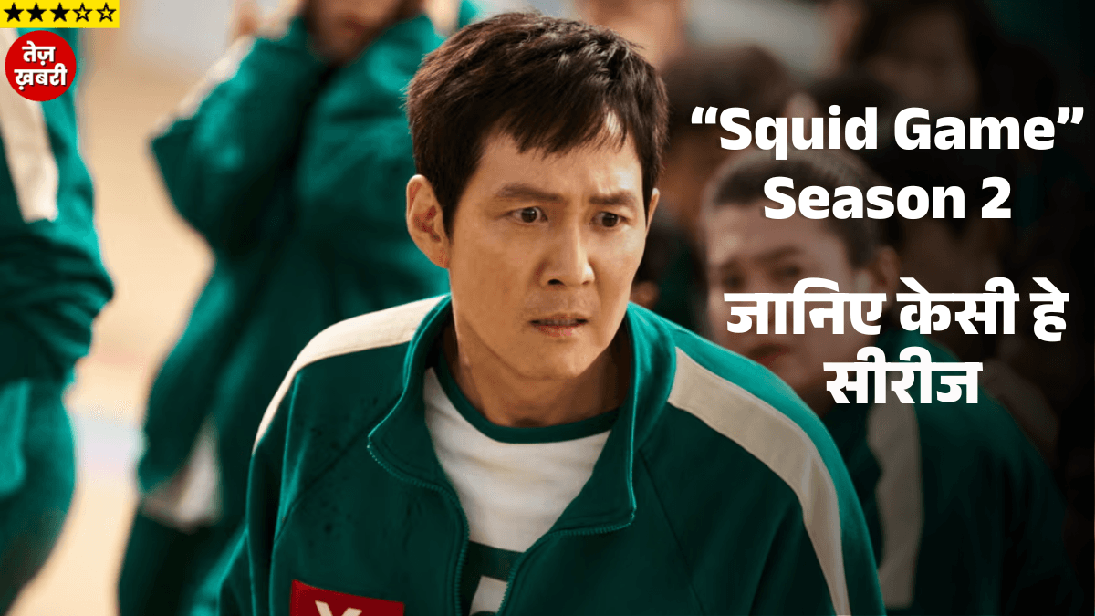 Squid Game Season 2